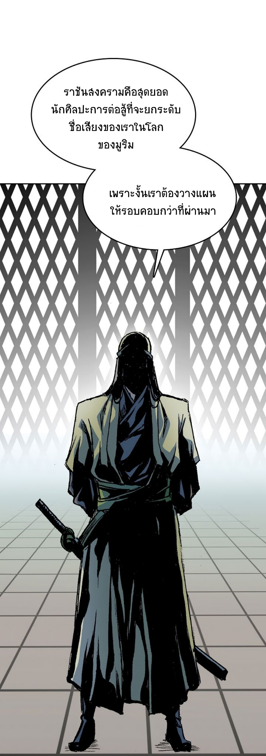 Memoir of the God of War 90 (46)